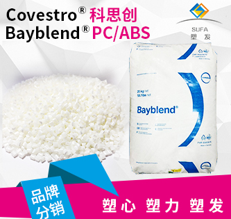Bayblend ® PC/ABS